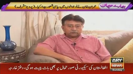 Pervez Musharraf Praises Imran Khan