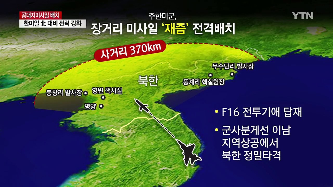 [취재N팩트] 동북아 '미사일 전력' 증강 가속화 / YTN