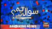 Sawal Yeh Hai - 10th September 2017