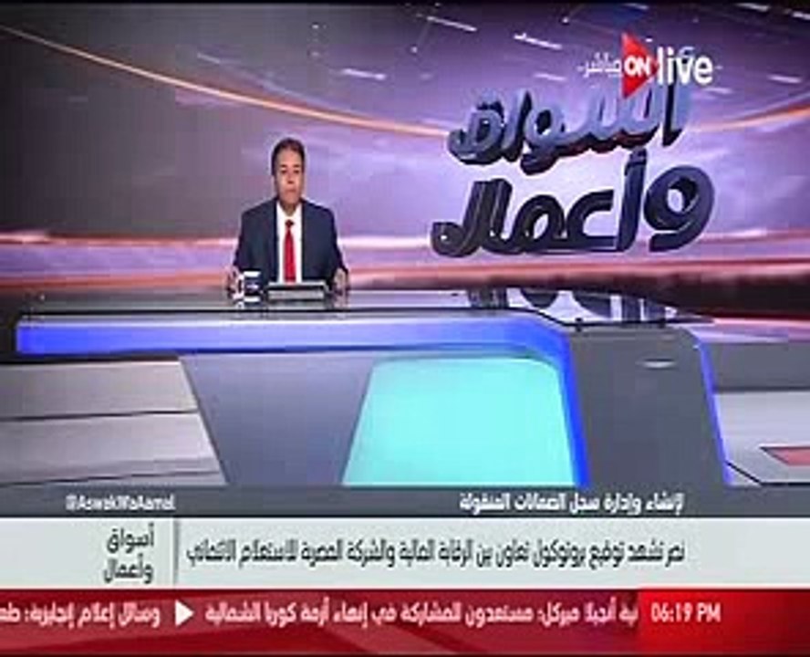 رئيس "المصرية للاستعلام الائتمانى": الدولة تهتم بالمشروعات المتوسطة والصغيرة