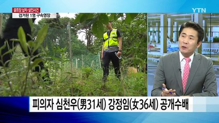 골프장 납치사건 피해자, 끝내 주검으로 발견 / YTN