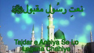 HD Naat - Tajdar e Anbiya Se Lo Lagana Chahiye by Tahir Ali Malik