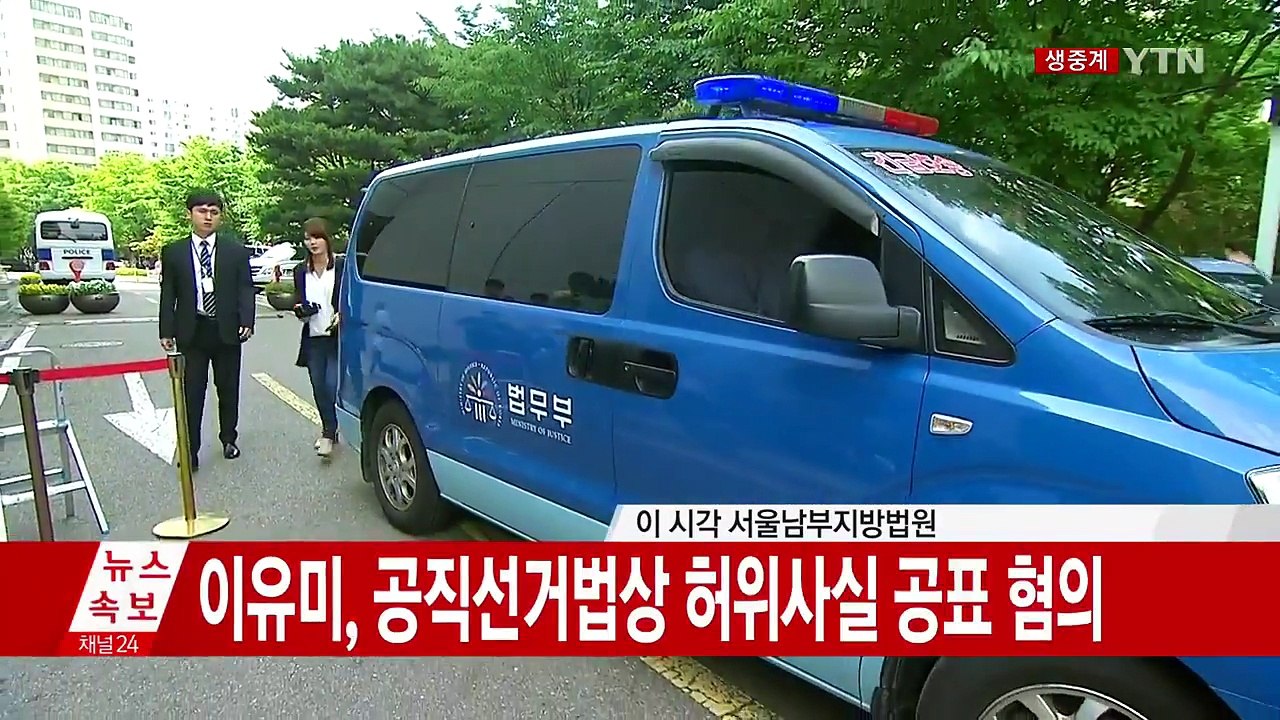 [현장영상] 이유미, 마스크 쓴 채 법원 출석 '묵묵부답' / YTN