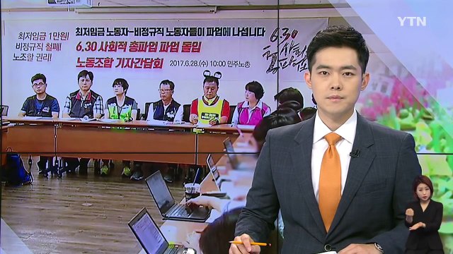 학교 비정규직 파업 돌입...천9백 개 학교 급식 중단 / YTN