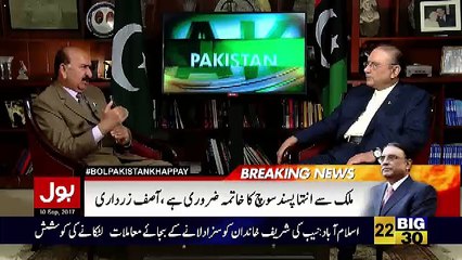 Pakistan Khappay With President Asif Ali Zardari – 10th September 2017