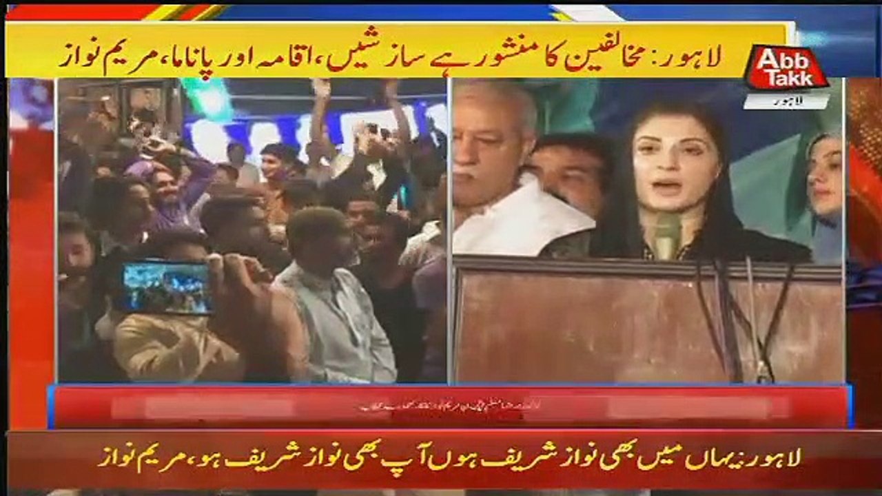 Maryam Nawaz to Imran Khan