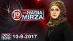 10pm with Nadia Mirza | 10 September-2017| Dr Shahid Masood |