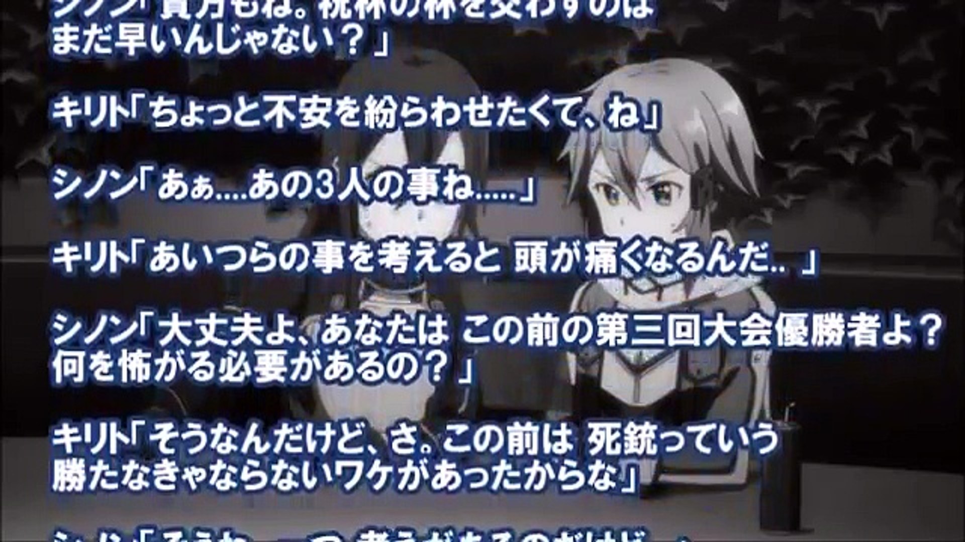 Sao Ss アスナ キリトがしののんと浮気ですって Video Dailymotion