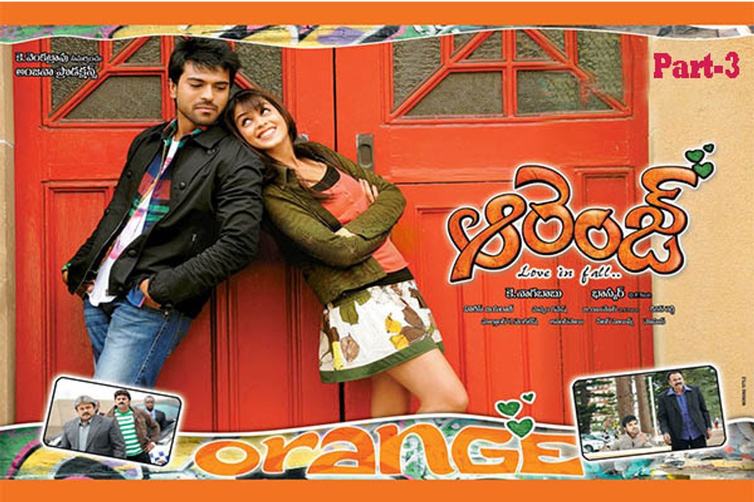 Orange (2010) Telegu Movie Part-3 || Ram Charan, Genelia D'Souza