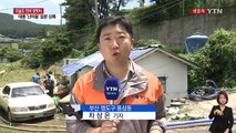 부산 비 피해 속출...차량 침수·담장 붕괴 / YTN