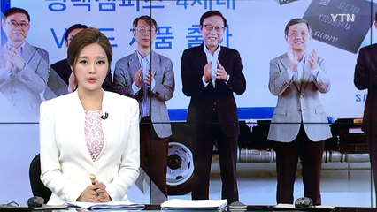 삼성전자, '세계 최대' 평택 반도체 라인 본격 가동 / YTN