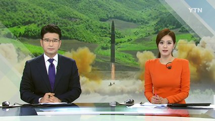 ICBM 기준 훌쩍 넘어..."美 본토 타격 가능" / YTN
