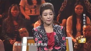 重庆卫视《谢谢你来了》14年前被母亲抛弃第125期