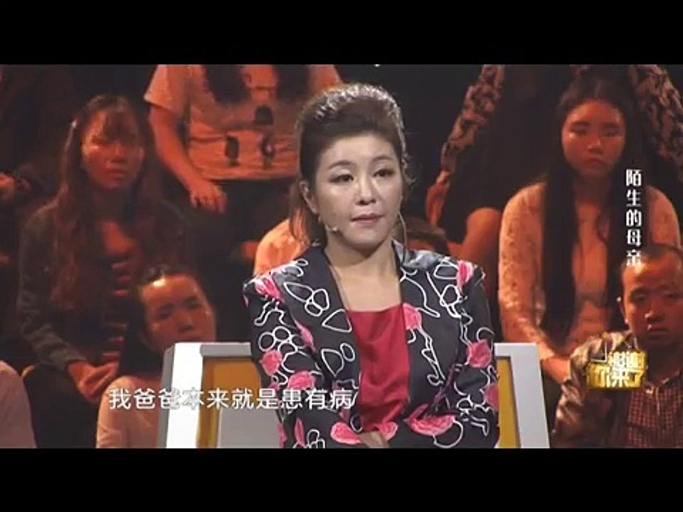 重庆卫视《谢谢你来了》14年前被母亲抛弃第125期