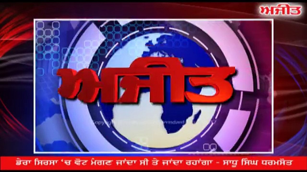 Dera Sirsa Votan