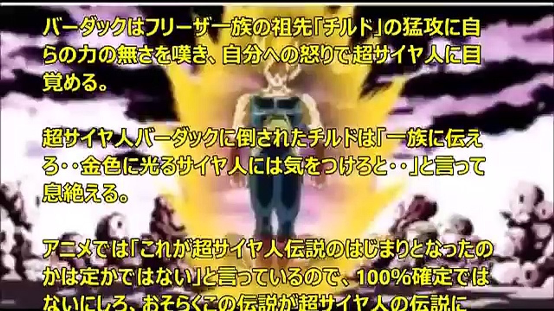 都市伝説アニメ 衝撃のドラゴンボール裏設定part２ Dailymotion Video