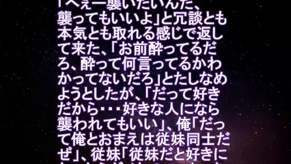 【Ｈ体験談】「今スカートの中見たでしょ、H」
