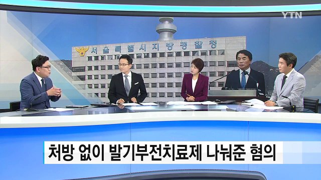 종근당 회장, 사과도 '갑질' 논란 / YTN