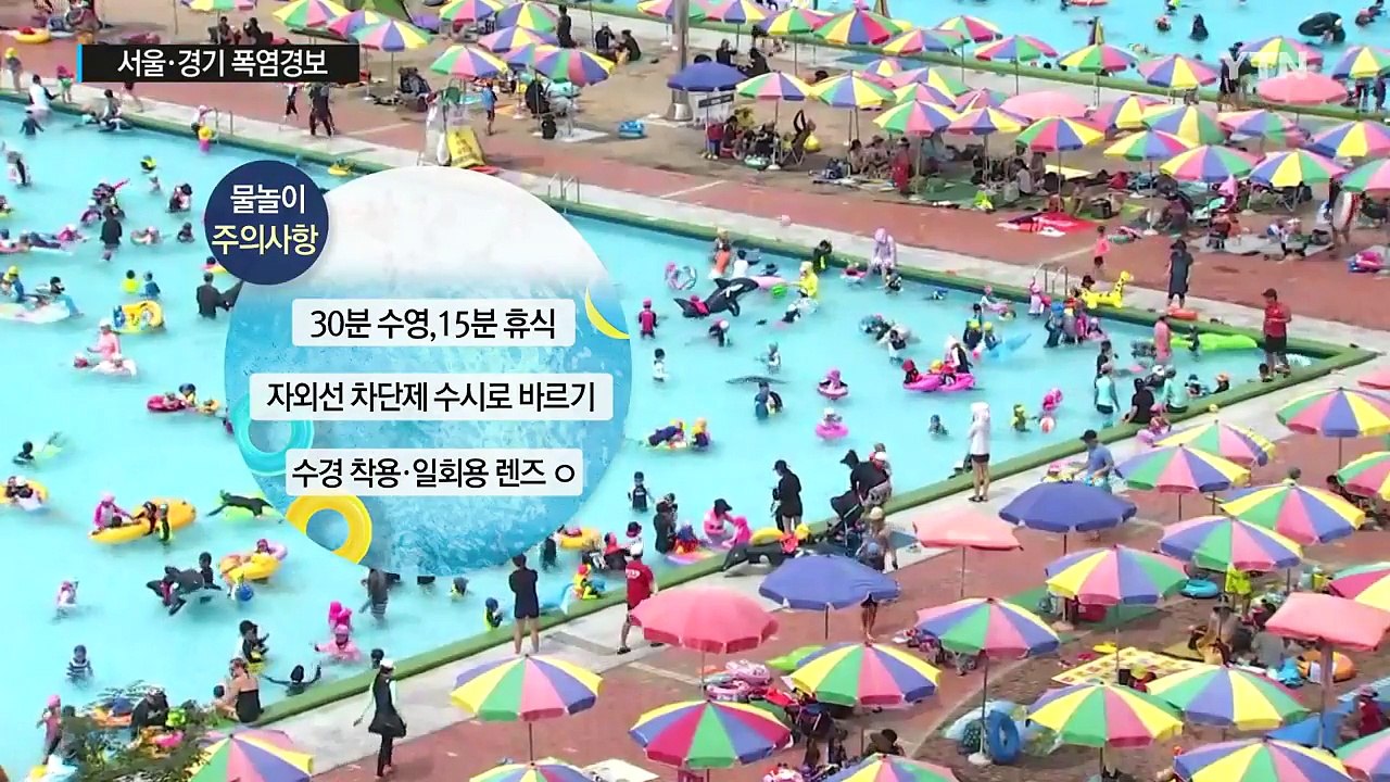 [날씨] 내륙 곳곳 폭염경보...35℃ 안팎 찜통더위 / YTN