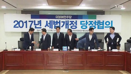 3억 넘게 버는 고소득자 증세...법인세도 인상 / YTN