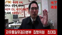 JTBC 기자 이가혁, 경찰에 정유라 자신이 신고하고, 자신이 취재? 도대체 기자 맞나?