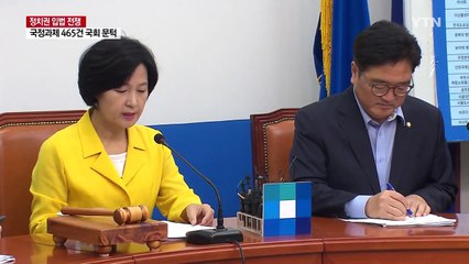 여당, 9월 입법 전쟁 돌입..."법률 제·개정 465건" / YTN