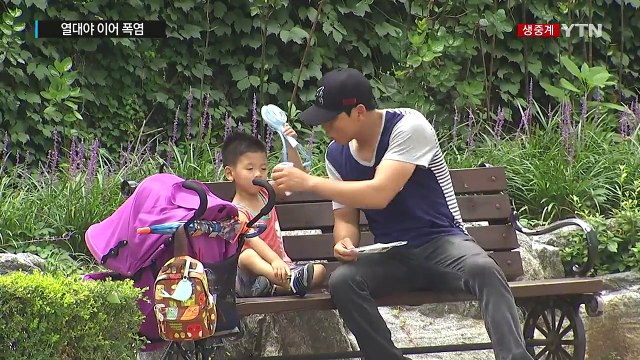 [날씨] 열대야 이어 한낮 폭염...서울 34℃ 전주 35℃ / YTN