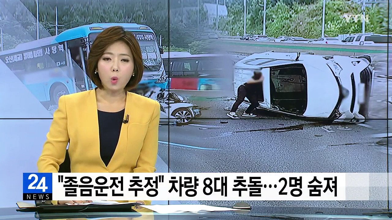 경부고속도로서 버스에 깔린 승용차 "졸음운전 추정" / YTN