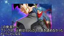 【Dragonball Super】 ドラゴンボール超 ゴクウブラックの真相に迫る 【Black Goku】
