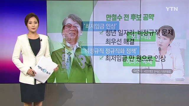 막말 논란 이언주 의원...어불성설 논란 / YTN