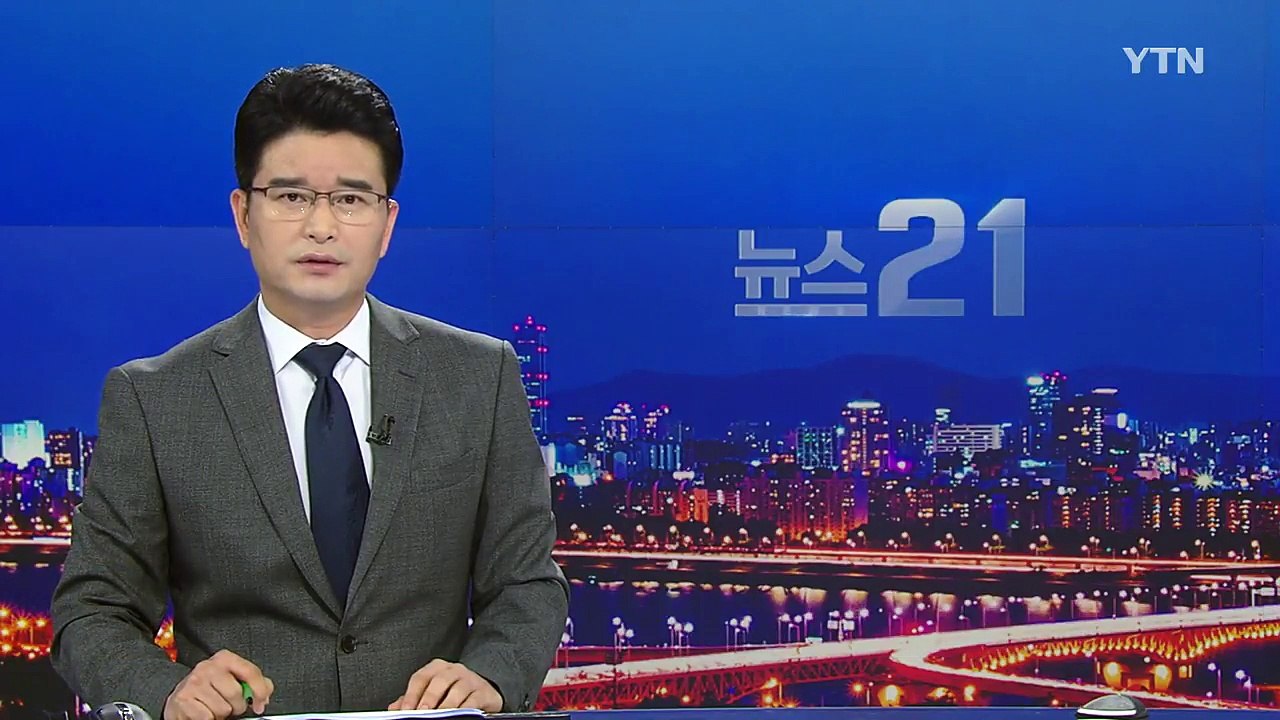 국정원 댓글·盧 논두렁 시계 등 국정원 적폐청산 13개 조사 / YTN