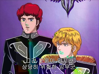 은하영웅전설 외전 탈환자(銀河英雄伝説 外伝 奪還者) 제2화