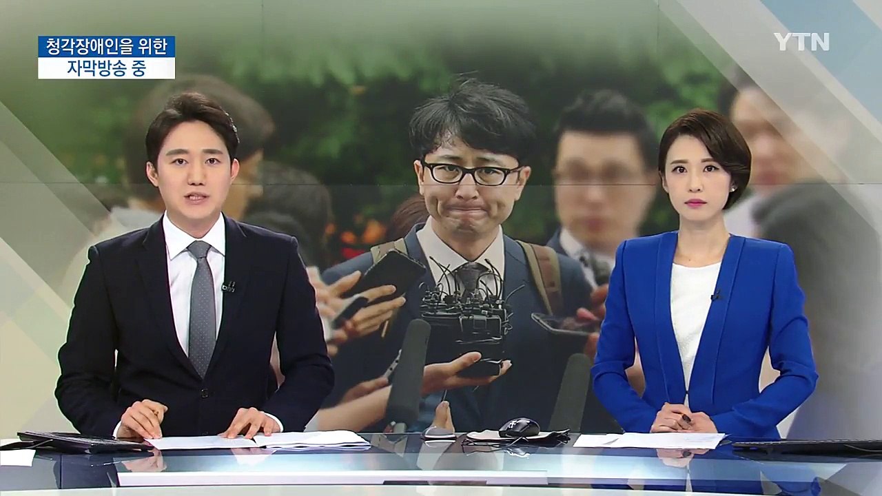 '제보 조작' 이준서 구속..."범죄사실 소명" / YTN