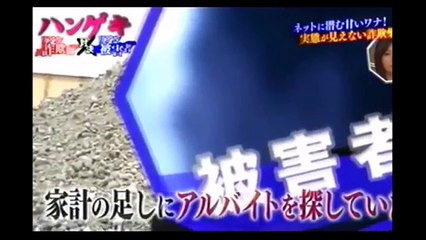 ハンゲキ ネットに潜む危ない罠 交際クラブ詐欺の実態 相互チャンネル登録