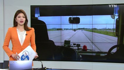 [경기] 경기 광역버스에 '전방추돌 방지' 장비 설치키로 / YTN