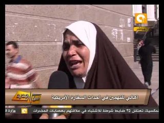 من جديد: في قضية أحداث السفارة الأمريكية