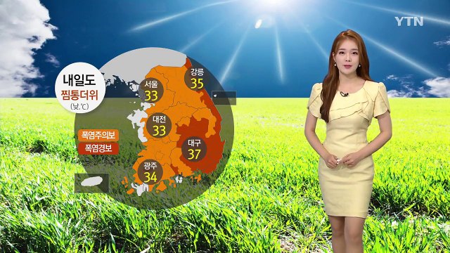 [날씨] 밤사이 곳곳 열대야...내일도 찜통더위 / YTN