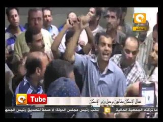 ONTube: مظاهرة عمال الإسكان