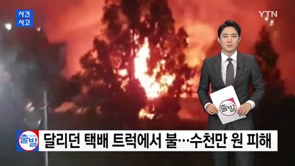 신호 위반으로 승용차 충돌...1명 부상 / YTN