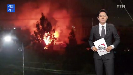 달리던 15톤 택배 트럭에서 불...수천만 원 피해 / YTN