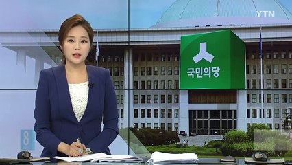 국민의당, 의사일정 복귀..."靑, 추미애 대신 유감 표명" / YTN