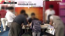 프랜차이즈 가맹점 하루 114개 열고 66개 닫아 / YTN