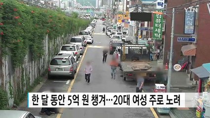 증거인멸 실패 사기범, 선행 시도 트럼프 대통령 "뜻대로 안 되네" / YTN