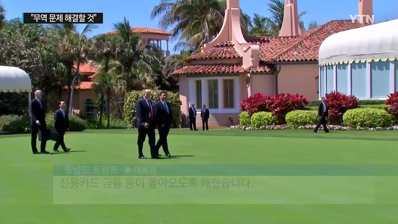 트럼프 "中과 주요 무역 문제 해결할 것"...무역·北 또 압박 / YTN