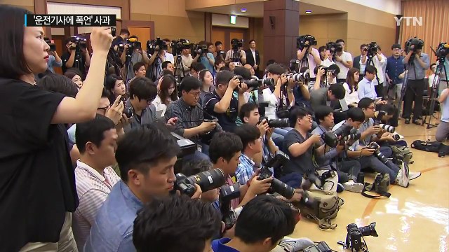 '갑질 논란' 종근당 이장한 회장... 상처받은 분께 사죄 / YTN