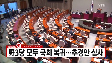 [YTN 실시간뉴스] 靑 "박근혜 정부 민정 자료 3백 건 발견"  / YTN