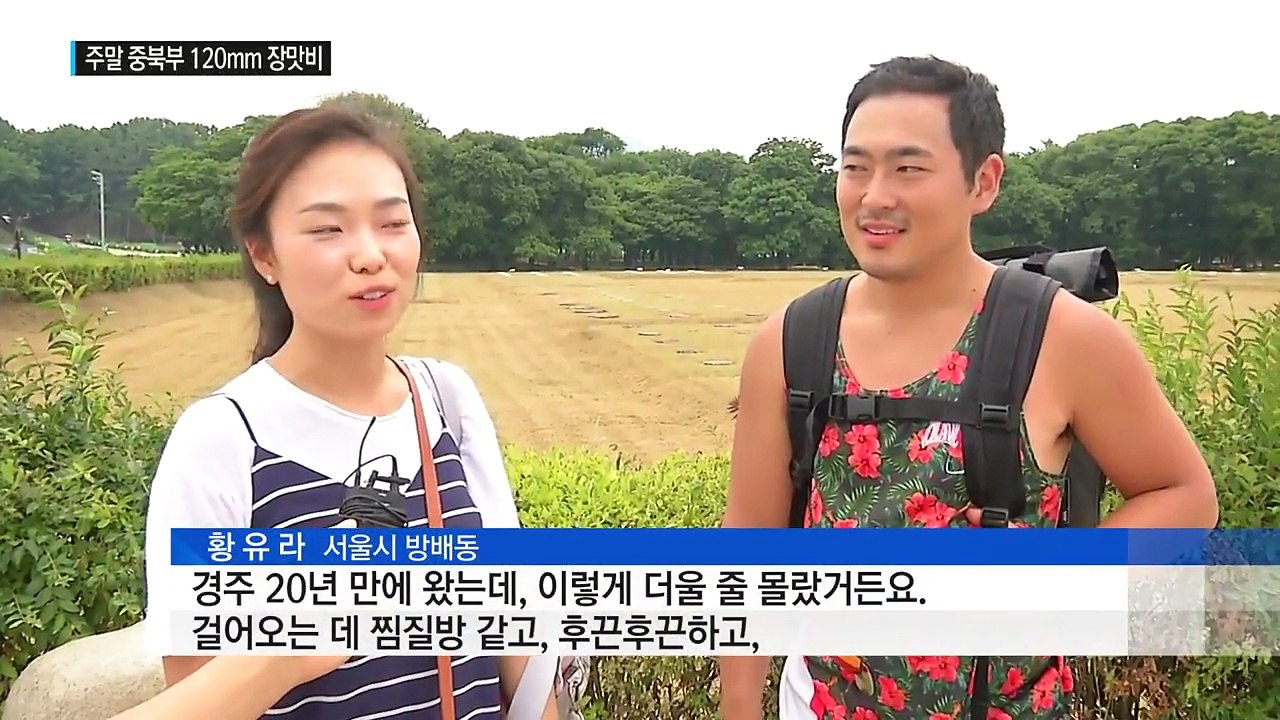 [날씨] 폭염 속 우박...주말 중북부 120mm 장맛비 / YTN