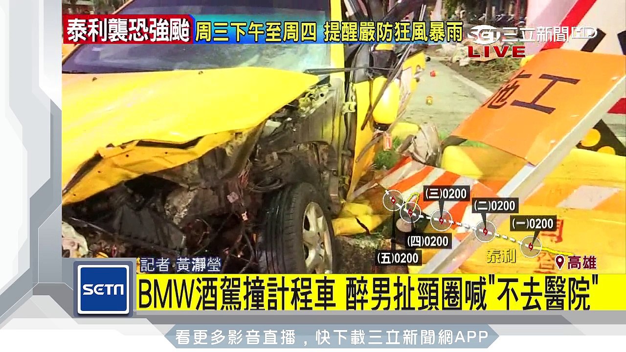 BMW酒駕撞計程車　醉男扯頸圈喊「不去醫院」｜三立新聞台