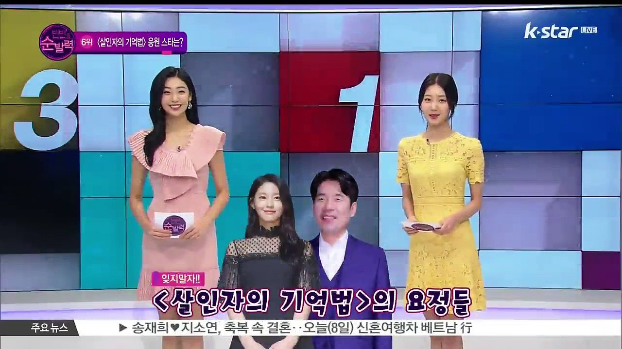 [빈빈의 순발력] 6위 [살인자의 기억법] 설현 응원나선 스타는