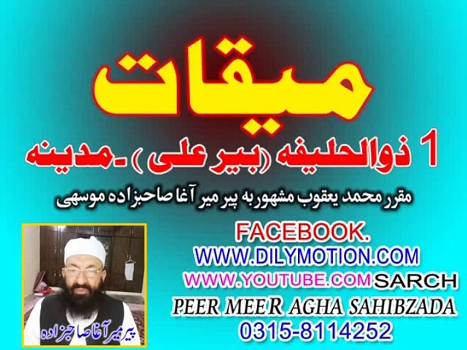 MEQAT  HUJJ